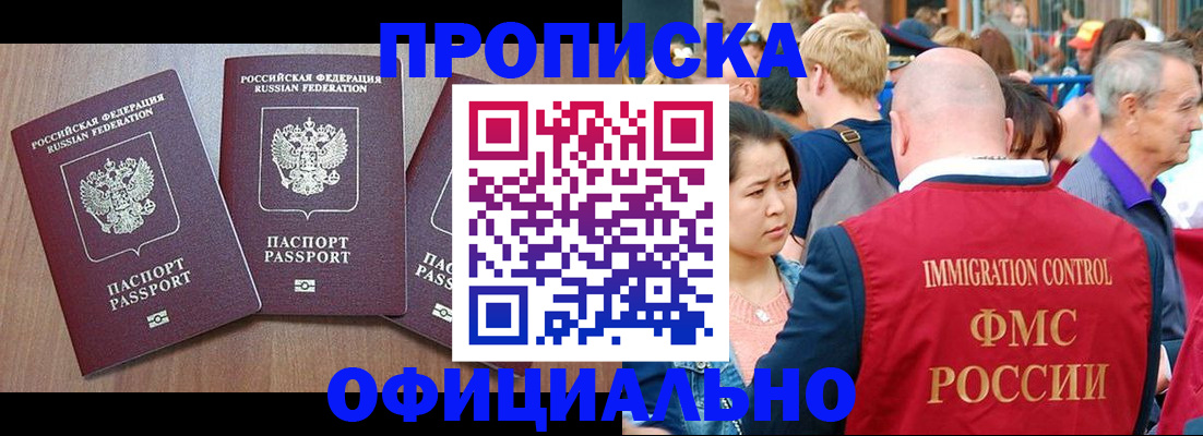 временная регистрация адрес в Чехове