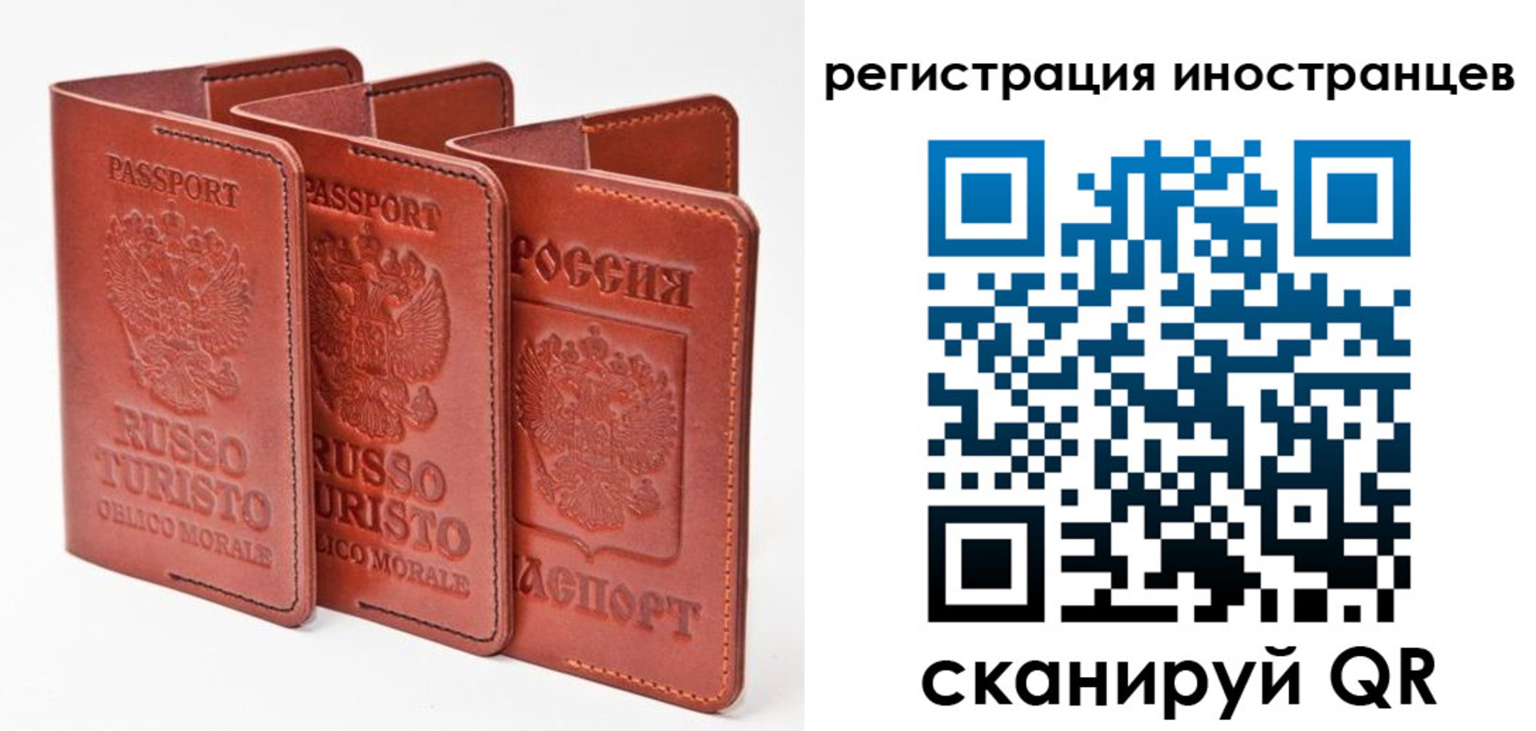 временная регистрация 2025 в Чехове