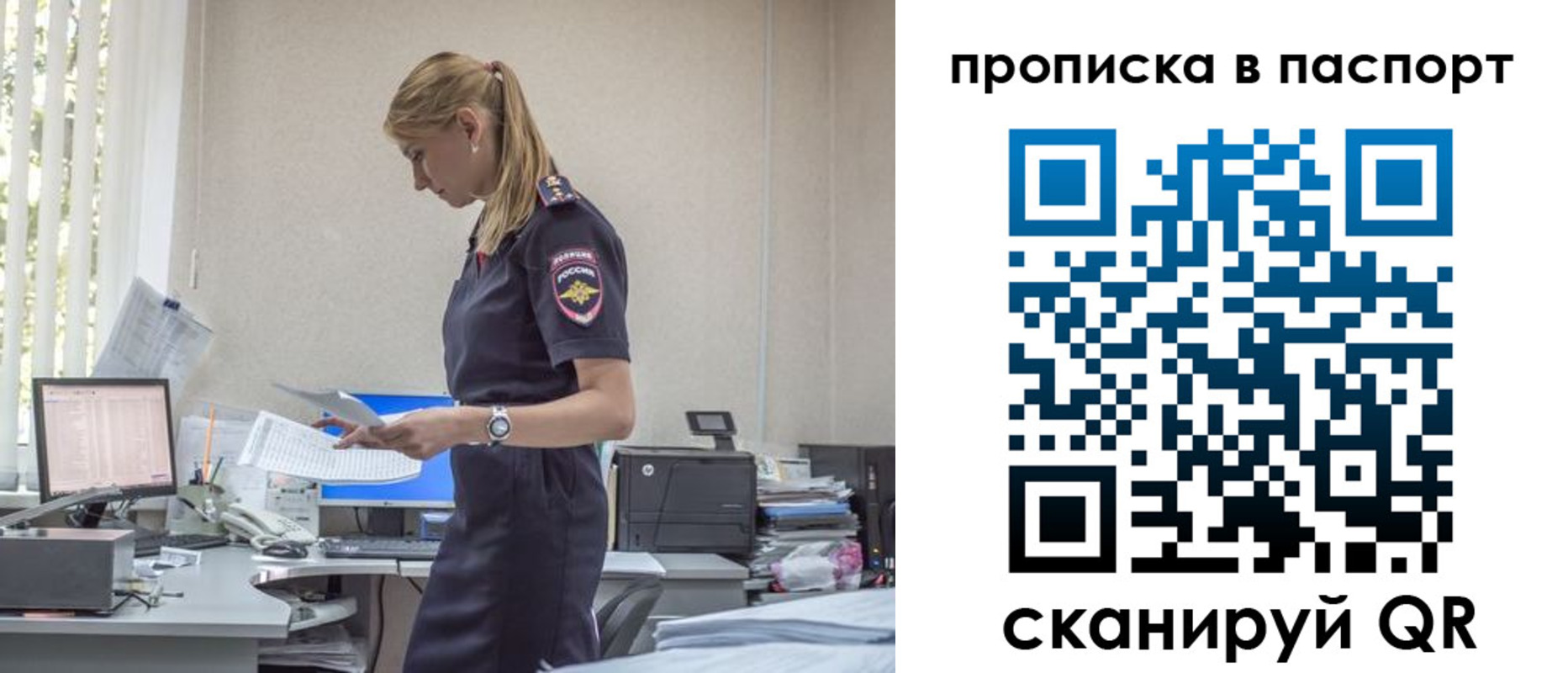 миграционный учет в Чехове