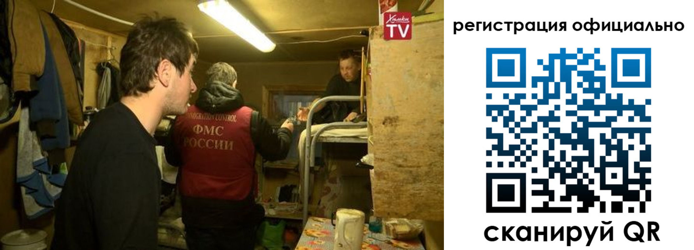 прописка для кредита в Чехове