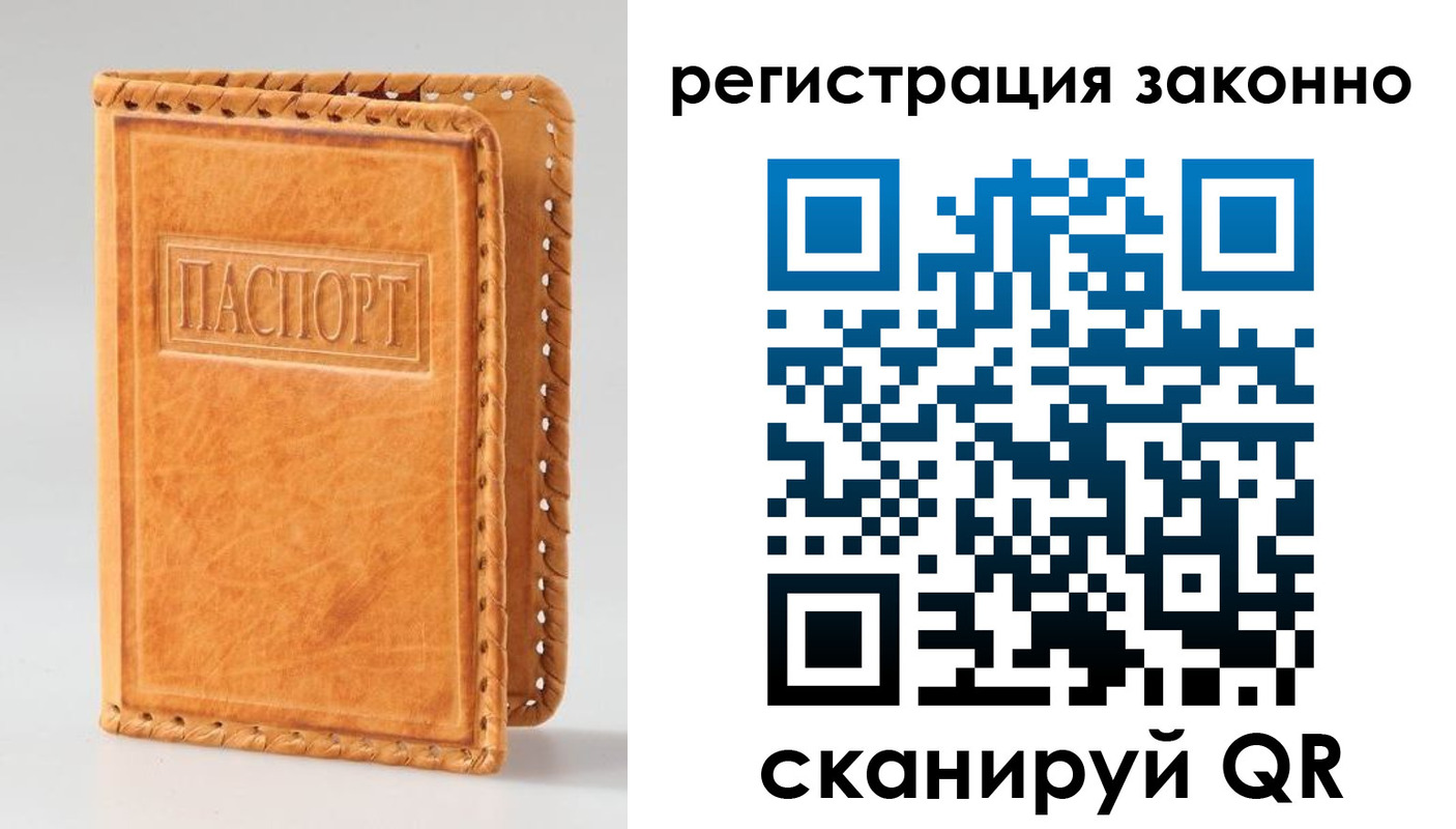 временная регистрация адрес в Чехове