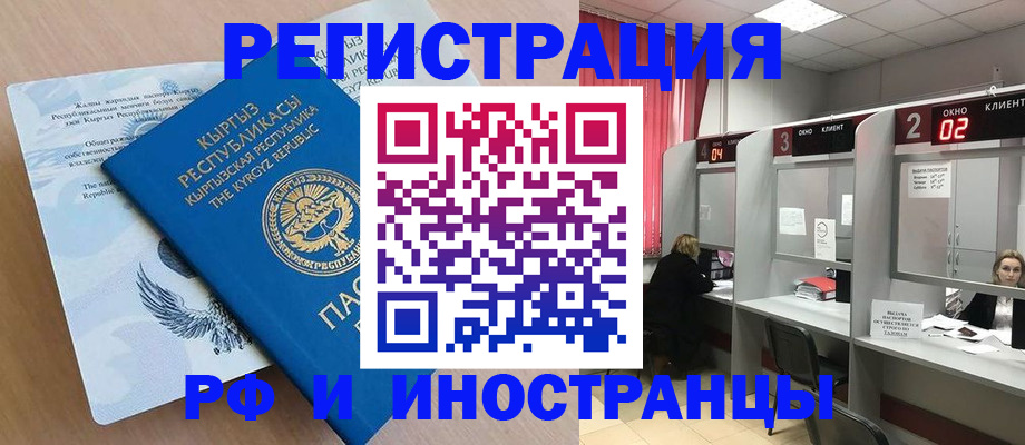 прописка иностранных граждан в Чехове