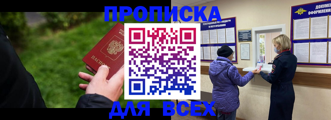 временная регистрация гарантия в Чехове