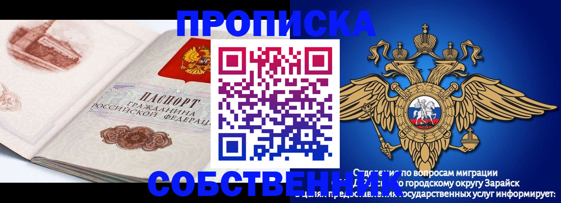 прописка для школы в Чехове