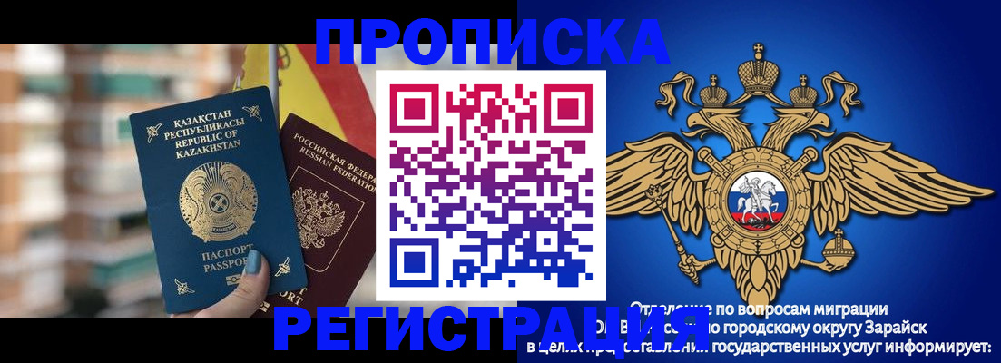 миграционный учет в Чехове