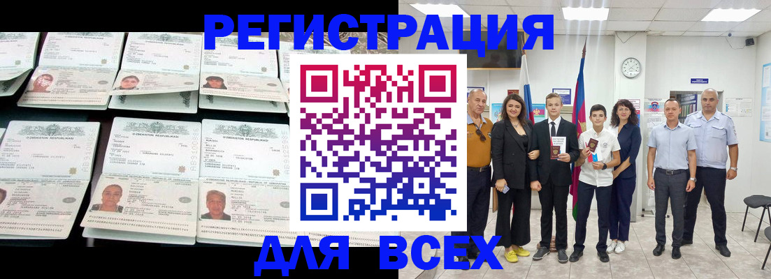 временная регистрация законно в Чехове